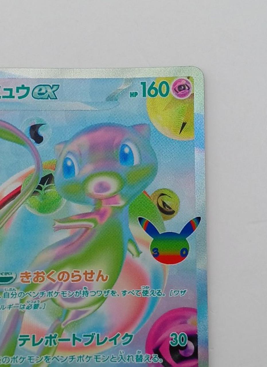 Pokémon Corporation Pokémon Card Mew EX 135/103