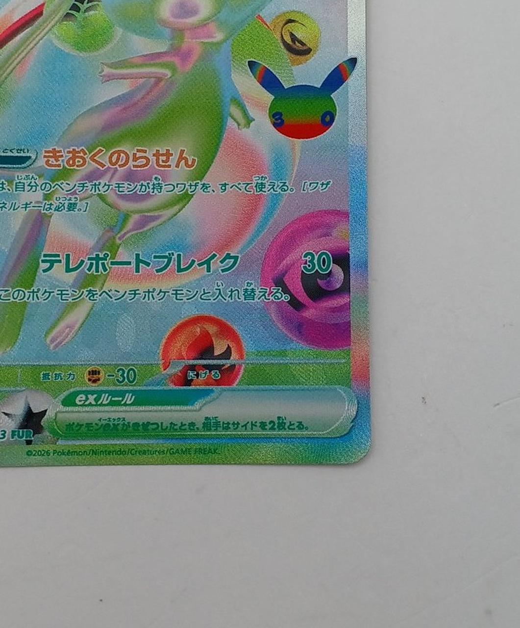 Pokémon Corporation Pokémon Card Mew EX 135/103