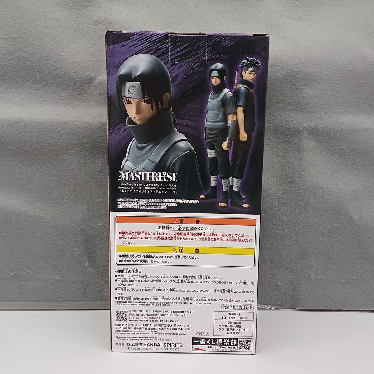 BANDAI NARUTO Shippuden A Prize Uchiha Weasel (Anbu)