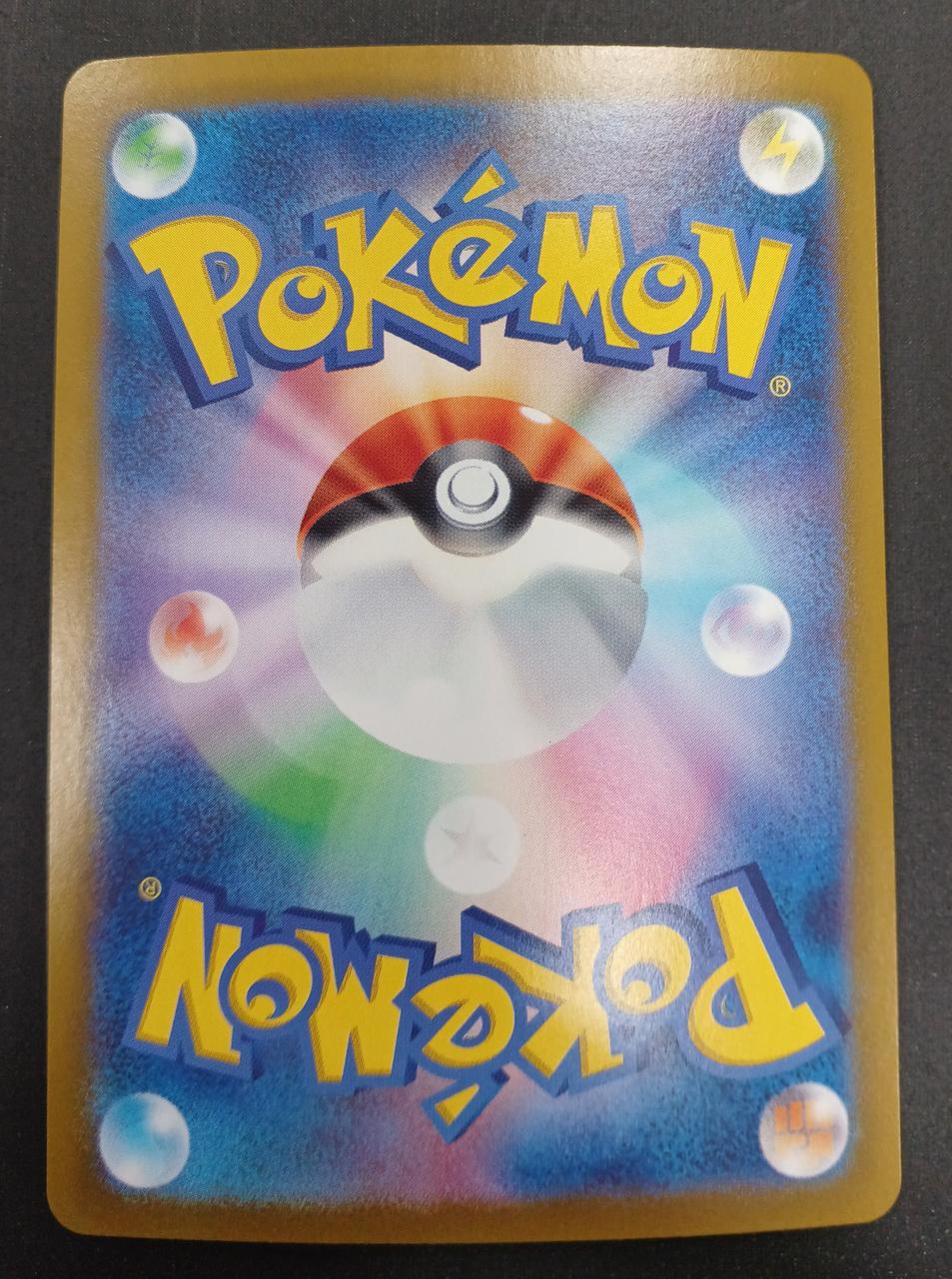 Pokémon Pokémon Card SAR Milocaros EX