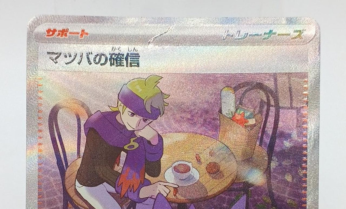 Pokémon Pokémon Card Matsuba's Conviction SV5K 097/071 SAR