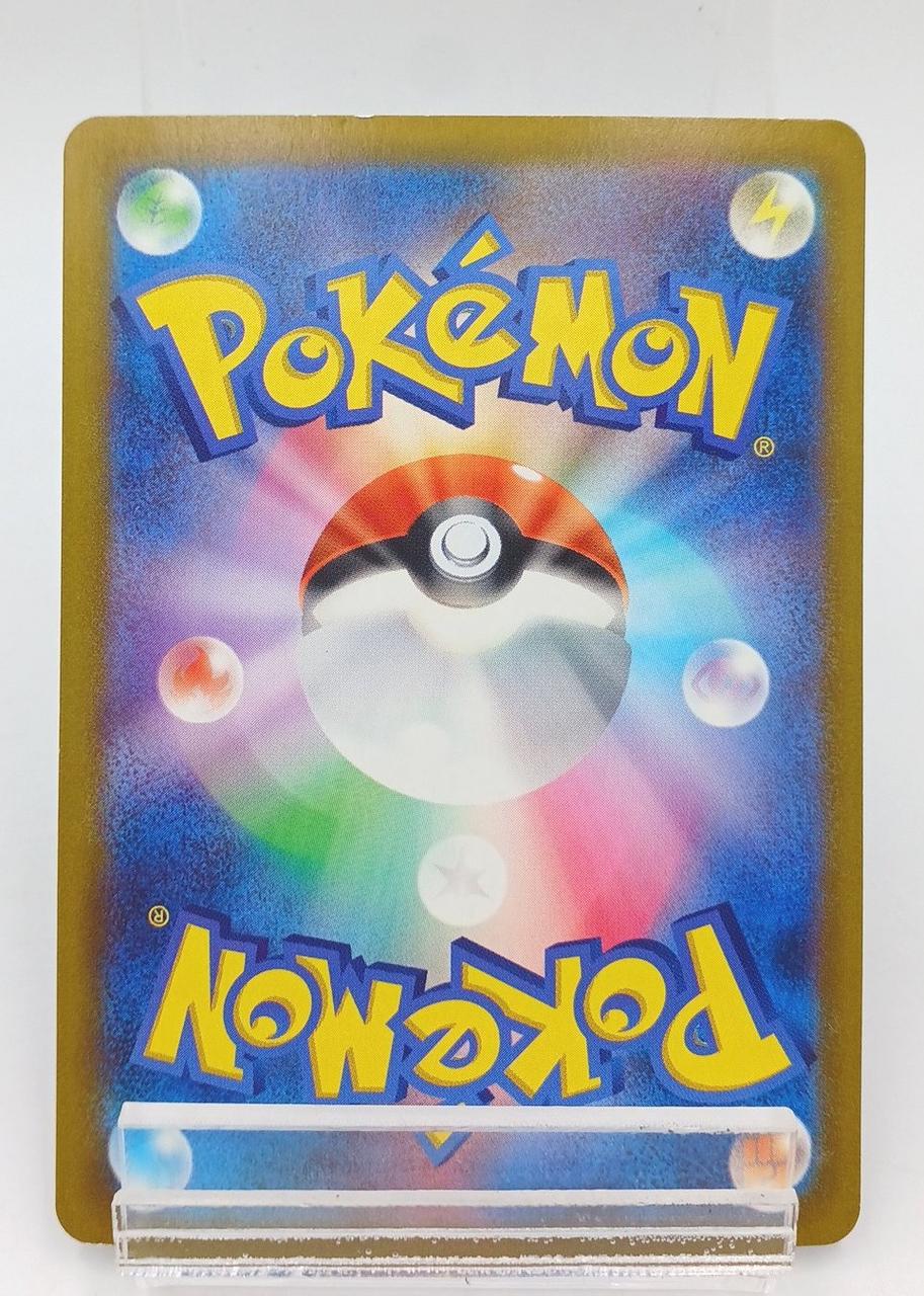 Pokémon Pokémon Card Matsuba's Conviction SV5K 097/071 SAR