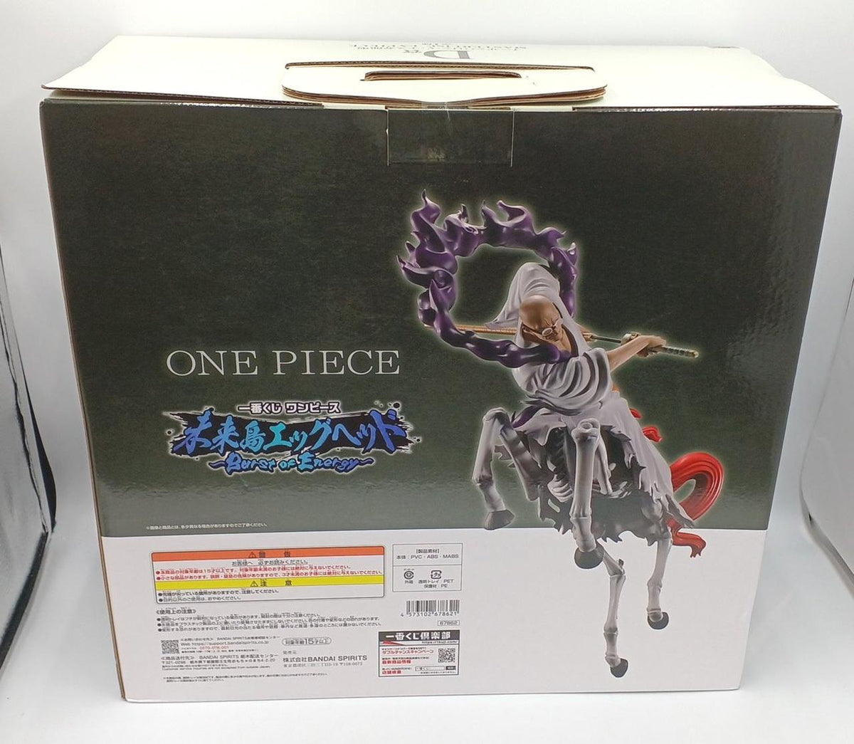 BANDAI One Piece Prize D: Ethan Baron V. Nasjuro Sei