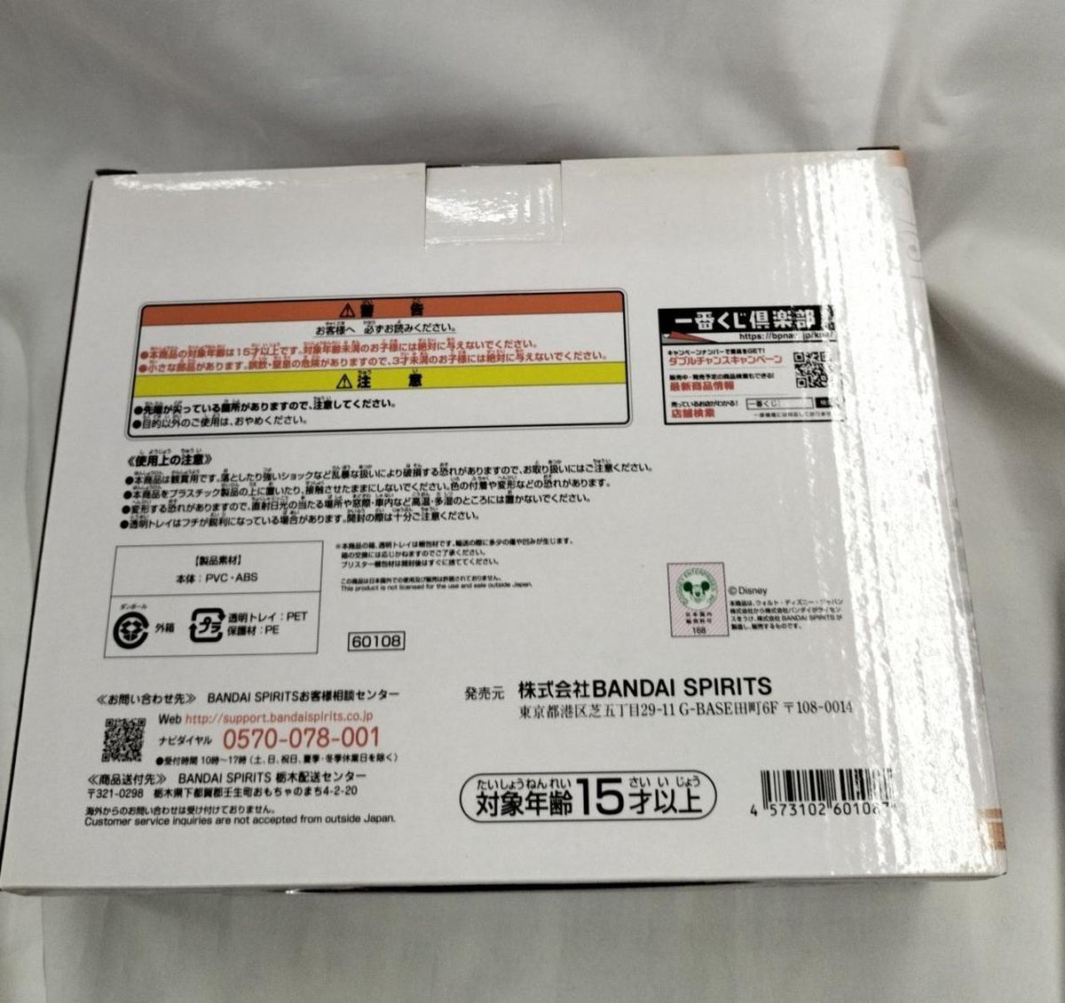 BANDAI Ichiban Kuji Kingdom Hearts Prize B Kairi Statue