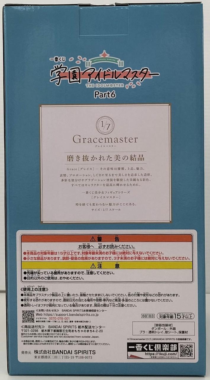 BANDAI Prize C: Hiroshi Shinozawa Figure 'Ichiban Kuji School Idolmaster Part 6'