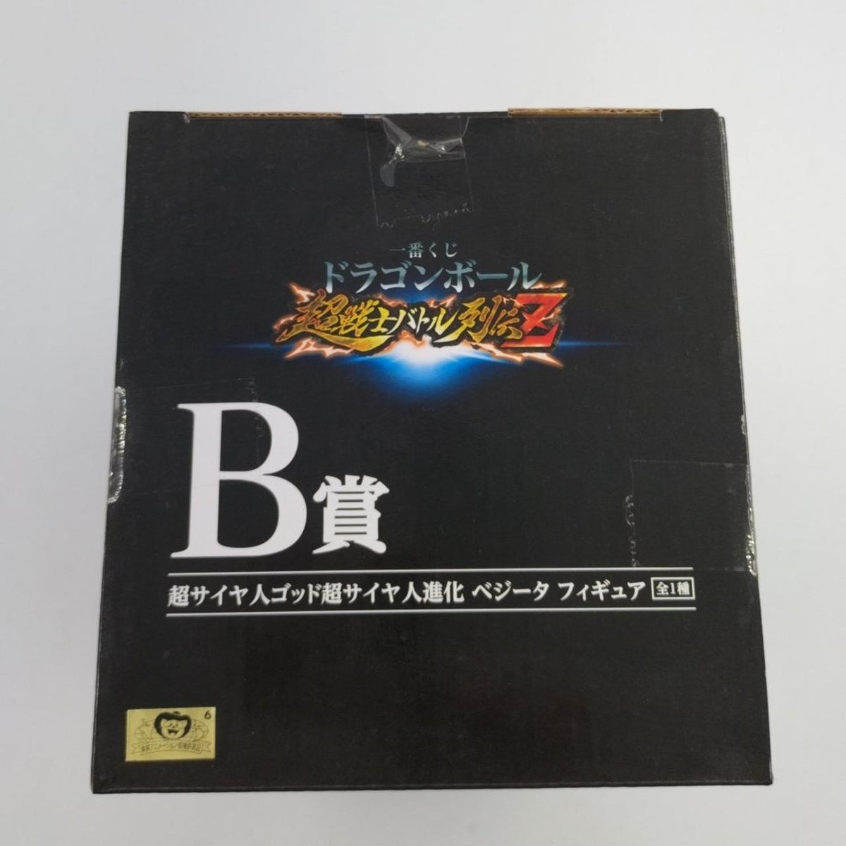 BANDAI Ichiban Kuji Prize B Super Saiyan God Super Saiyan Evolution Vegeta