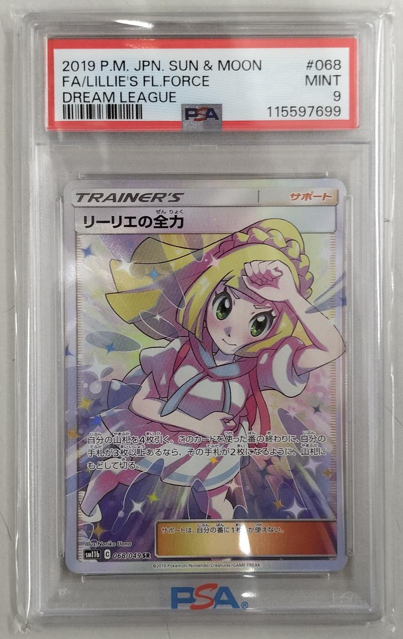 Pokémon Lillie's Full Power PSA9 068/049/SM11B/B SR (Super Rare)