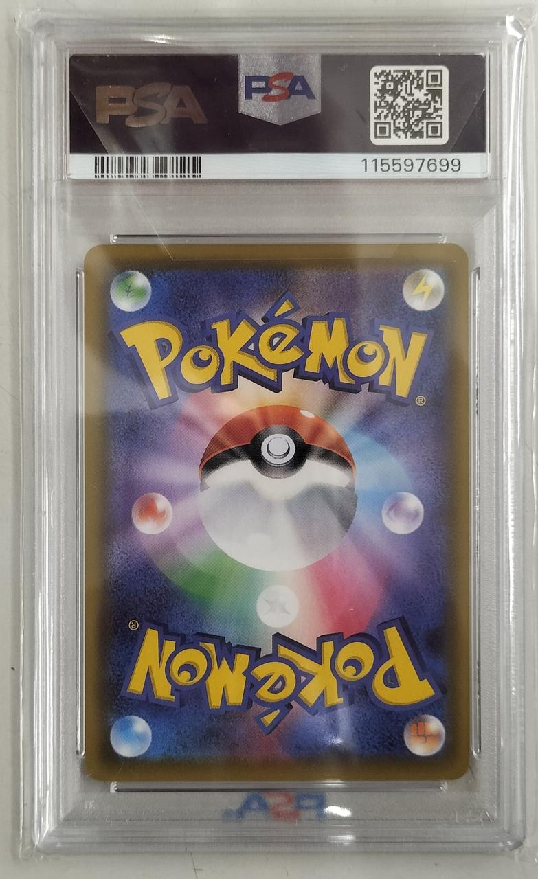 Pokémon Lillie's Full Power PSA9 068/049/SM11B/B SR (Super Rare)