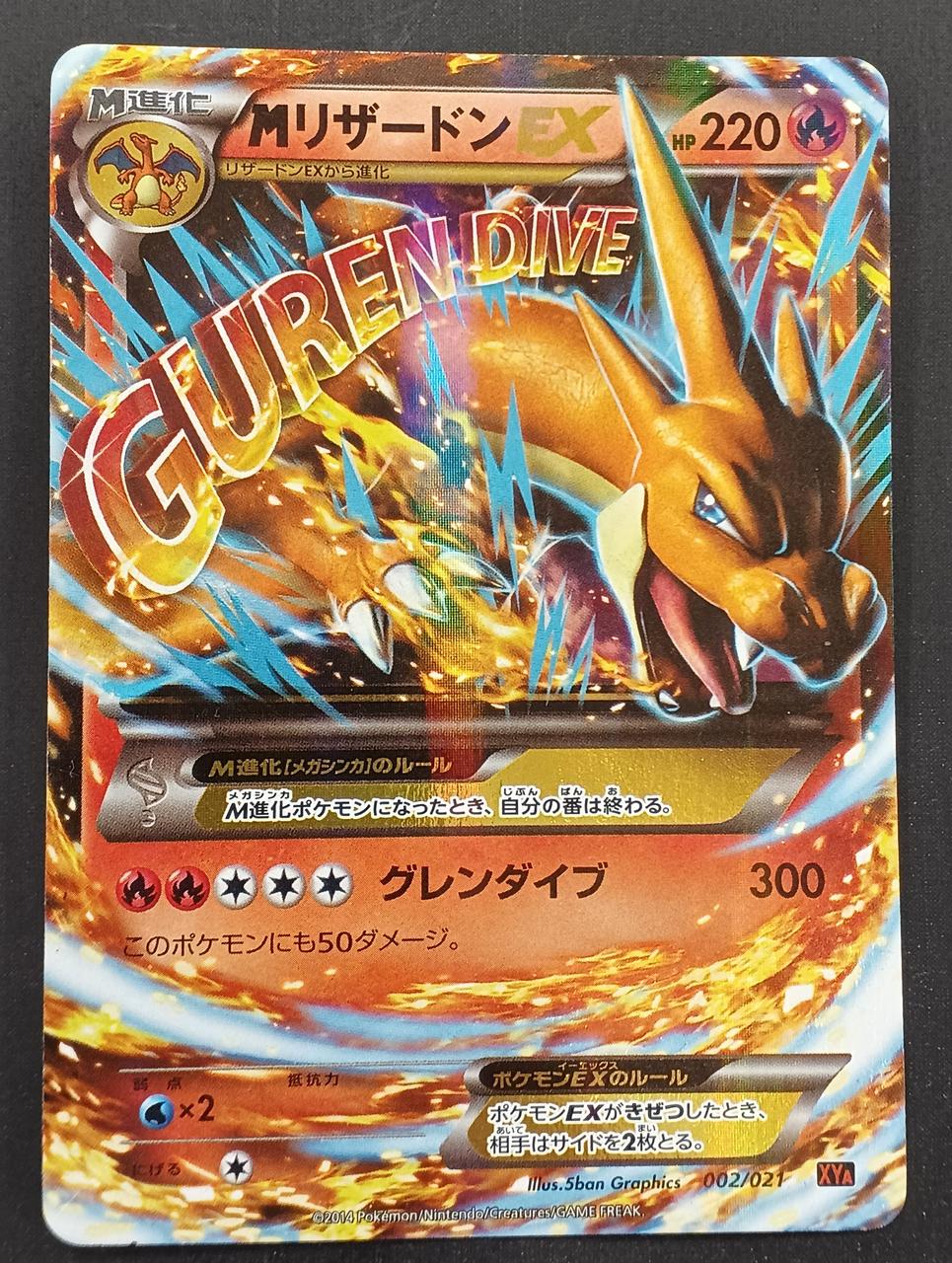 Pokémon Pokémon Card M Charizard EX