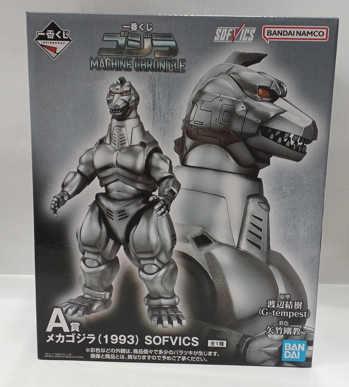 BANDAI Ichiban Kuji A Prize Mechagodzilla 1993 SOFVICS