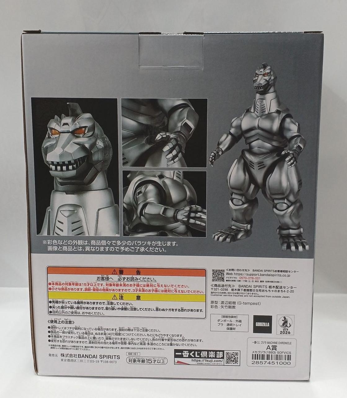 BANDAI Ichiban Kuji A Prize Mechagodzilla 1993 SOFVICS