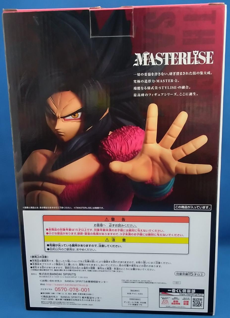 BANDAI SPIRITS Super Saiyan 4 Goku (3) Ichiban Kuji Prize B