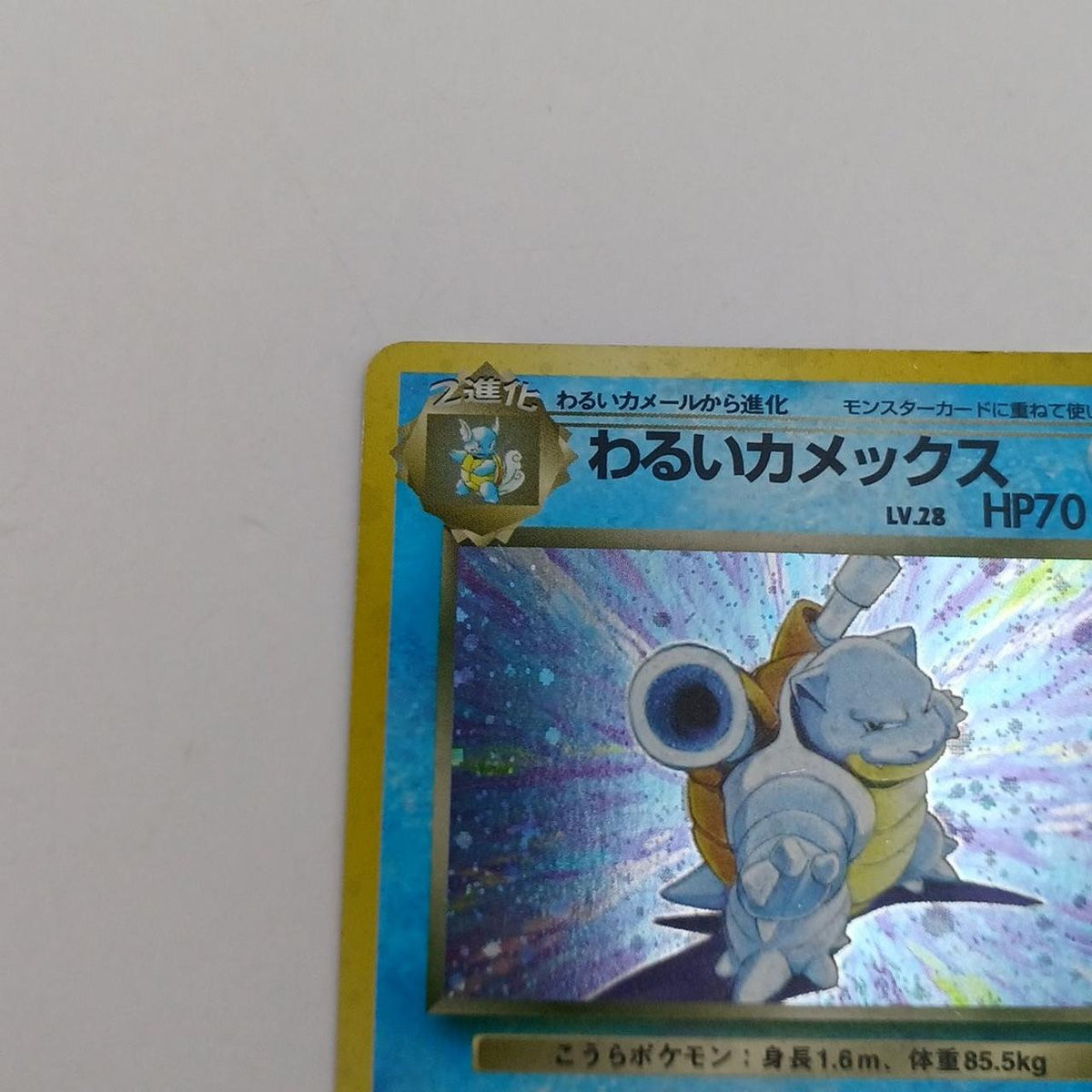 Pokémon Corporation Old Secret Pokéca Bad Kamex
