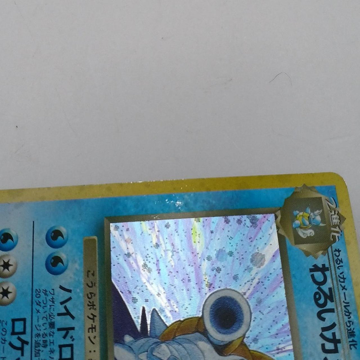 Pokémon Corporation Old Secret Pokéca Bad Kamex