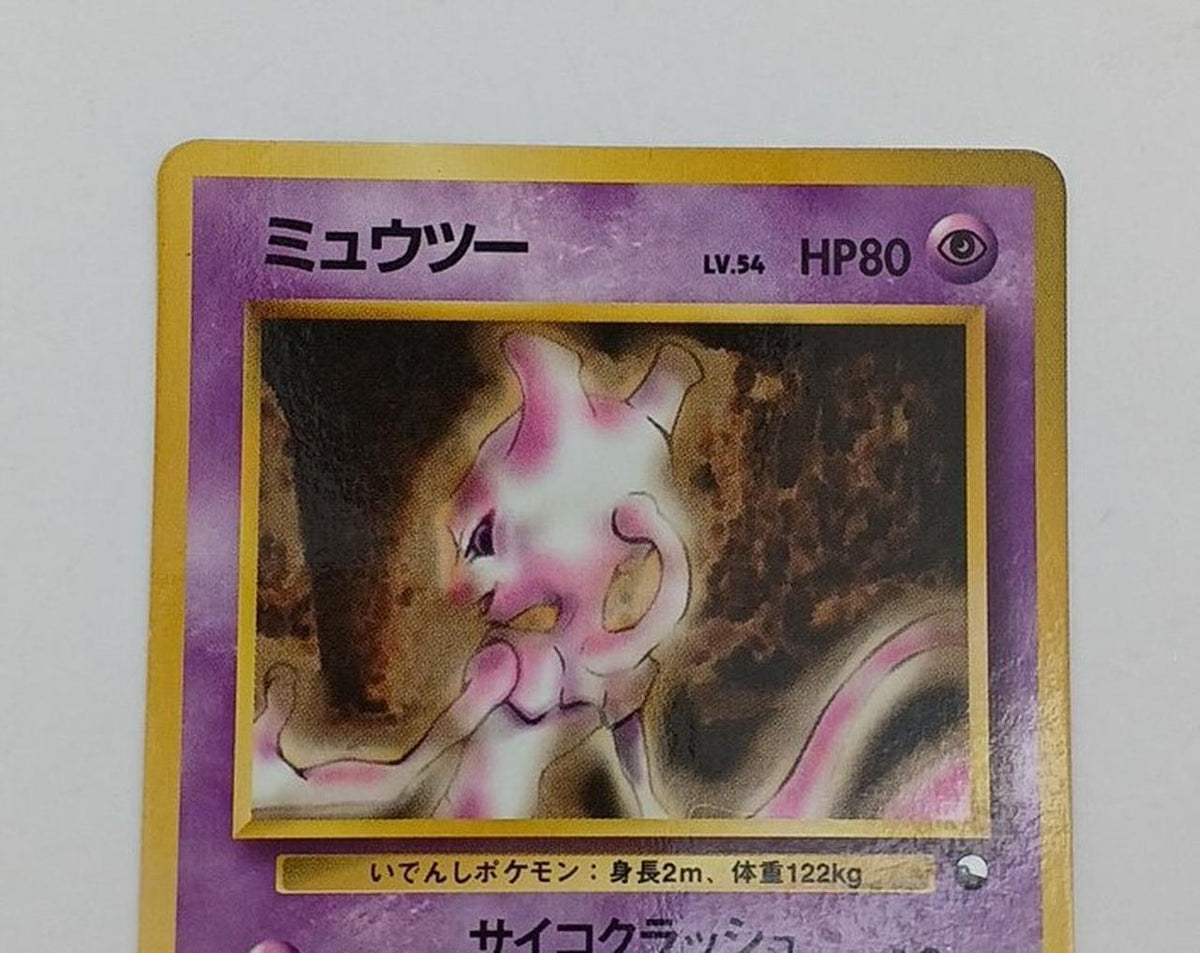 Pokémon Corporation Old Secret Pokéca Mewtwo