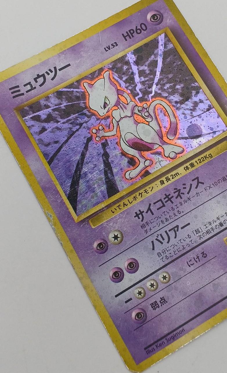 Pokémon Corporation Old Secret Pokéca Mewtwo