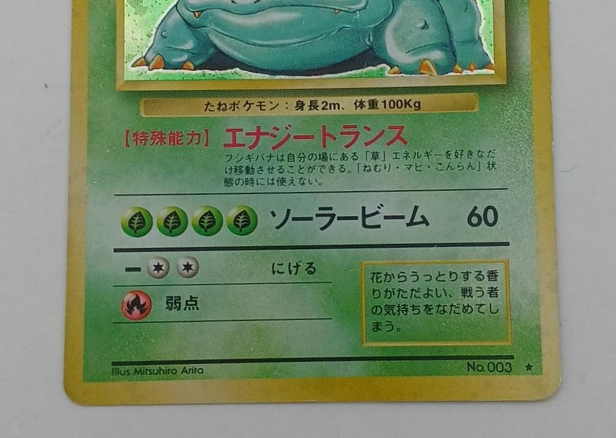 Pokémon Corporation Old Secret Pokéca Bulbasaur