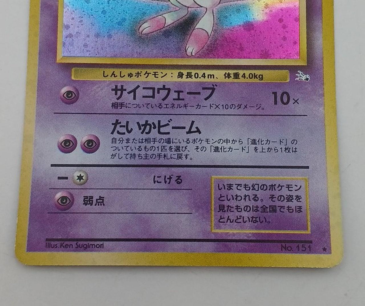 Pokémon Corporation Old Secret Pokéca Mew - Pokémon Corporation Banzai Hobby