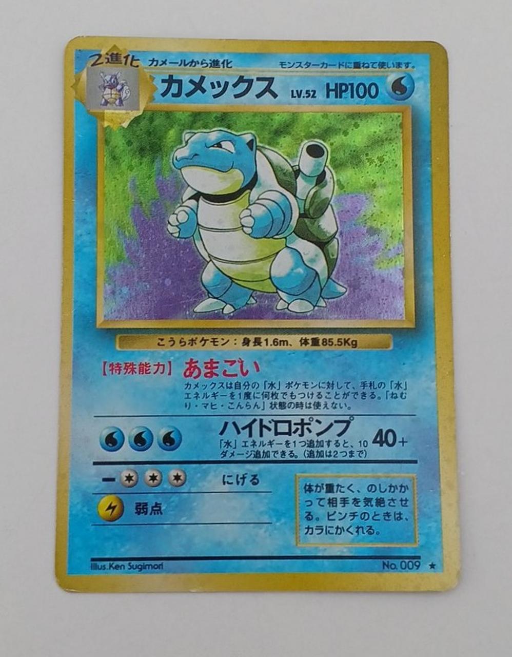 Pokémon Corporation Old Secret Pokéca Kamex