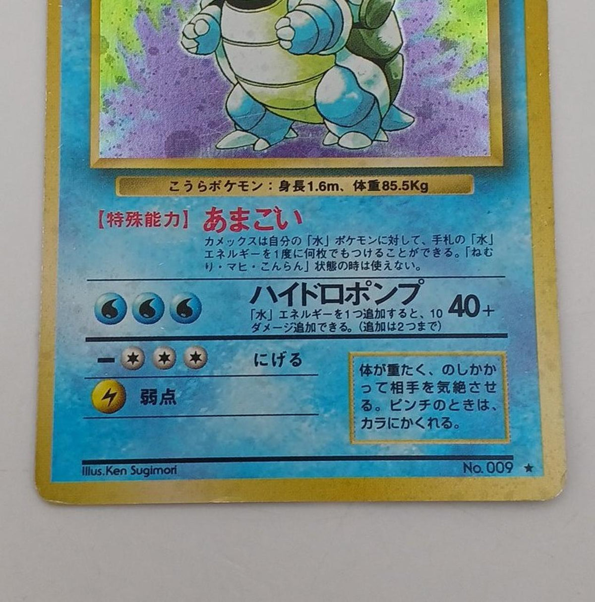Pokémon Corporation Old Secret Pokéca Kamex