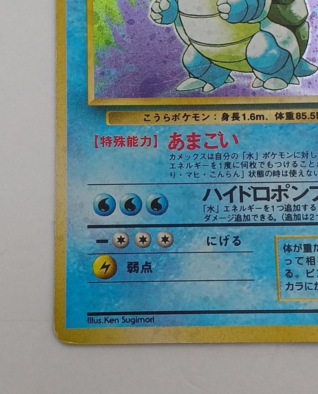 Pokémon Corporation Old Secret Pokéca Kamex