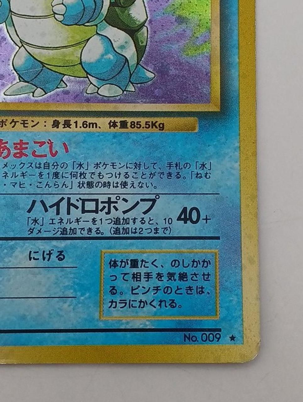 Pokémon Corporation Old Secret Pokéca Kamex