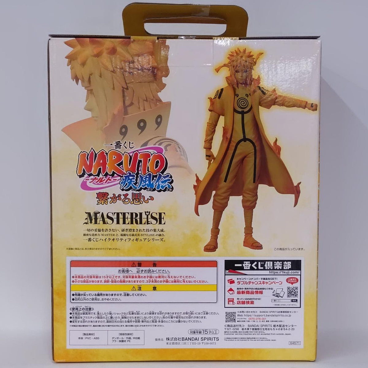 BANDAI Ichiban Kuji NARUTO Shippuden Connected Feelings C Prize Minato Namikaze (Kurama Link Mode) MASTERLISE