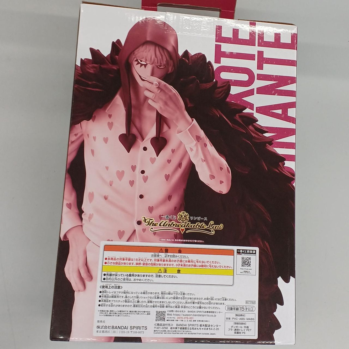BANDAI Donquixote Rosinante Prize C