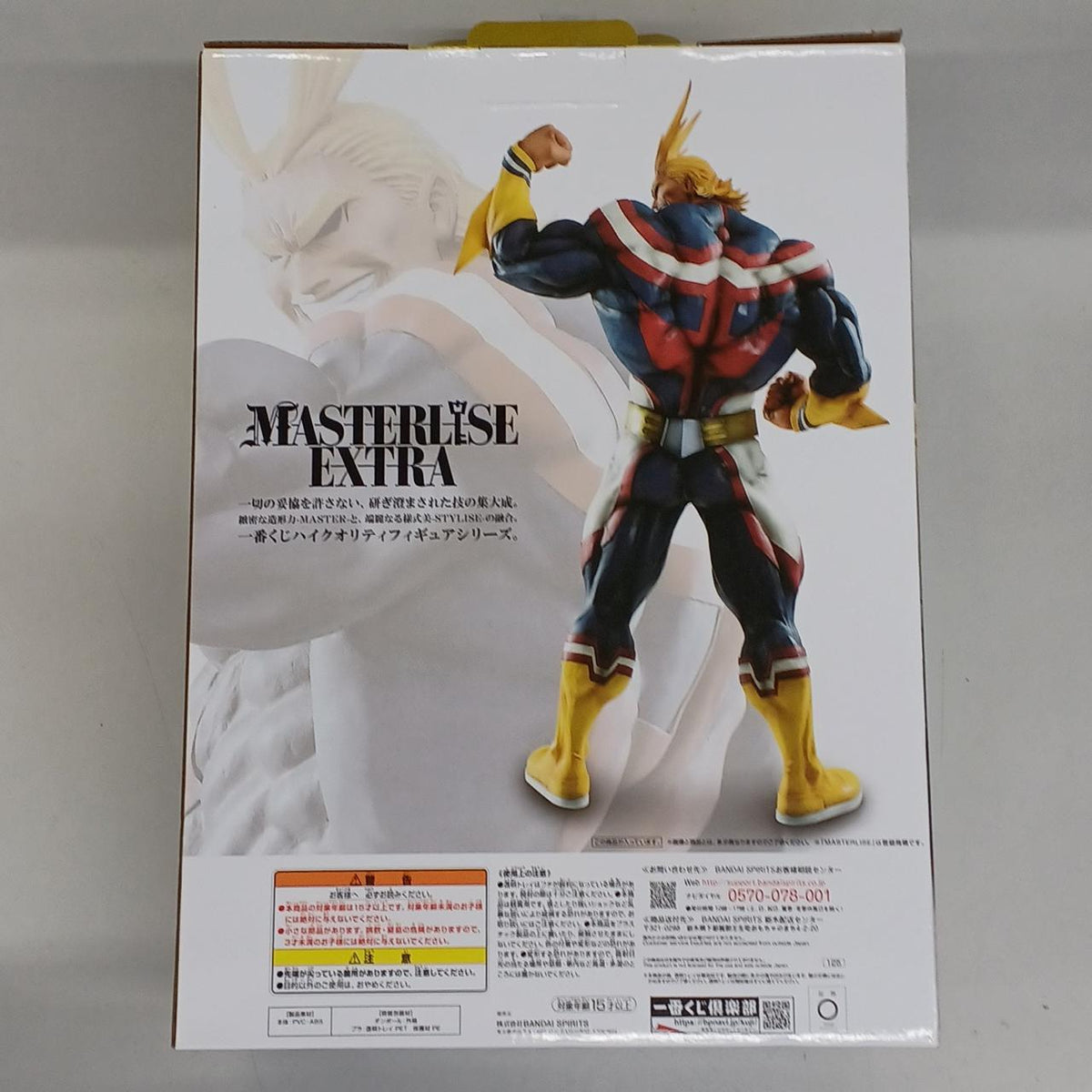 BANDAI All Might D Prize MASTERLISE EXTRA