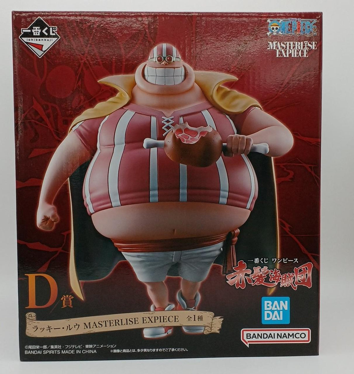 BANDAI One Piece Ichiban Kuji D Prize: Lucky Lu