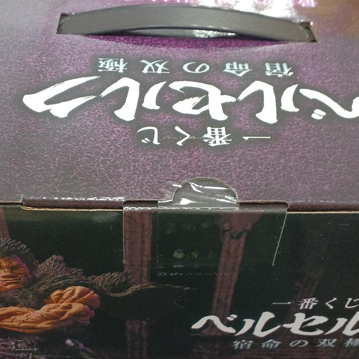 BANDAI Berserk Ichiban Kuji Berserk Fateful Twin Poles Last One Prize Zod (Person's