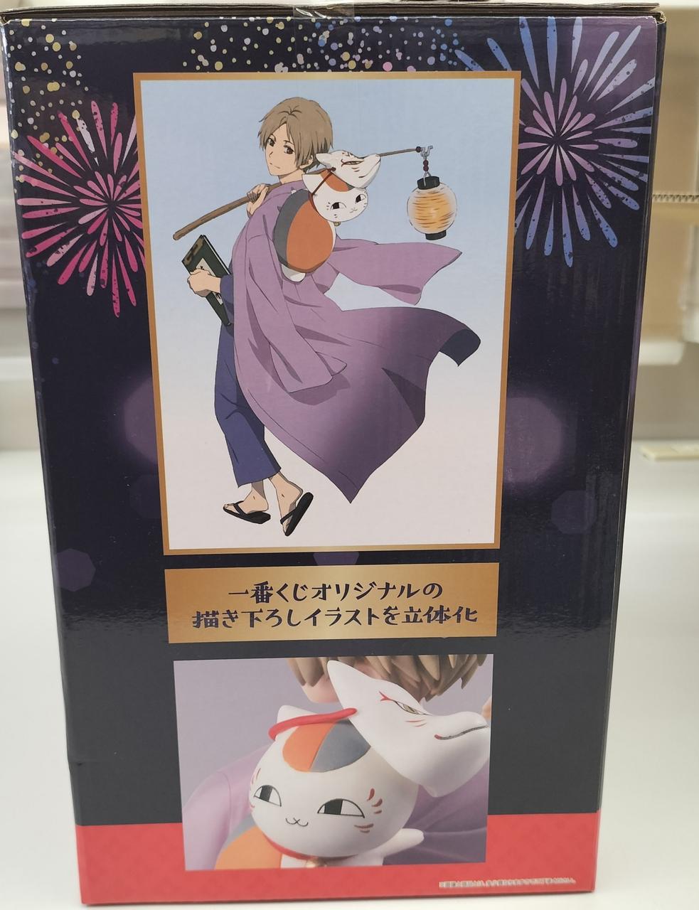 BANDAI Prize A: Takashi Natsume & Nyanko-sensei Figure Ichiban Kuji Natsume's Book of Friends