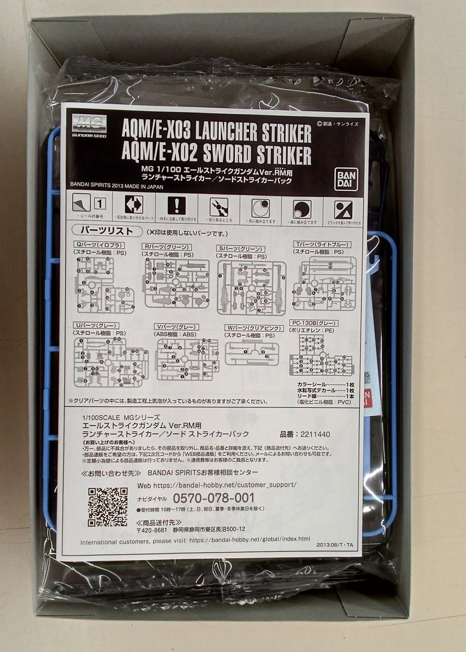 BANDAI MG Ale Strike Gundam VER. RM Launcher Striker / Sword Striker Pack