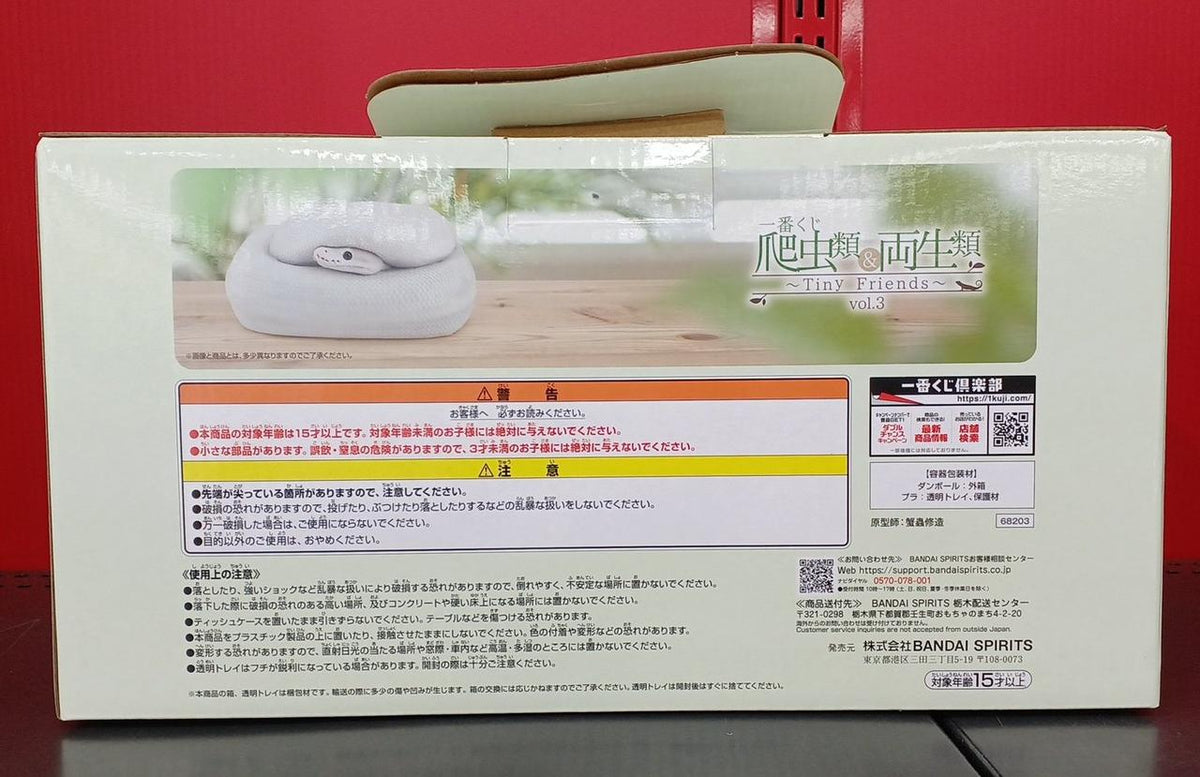 BANDAI Tissue Case Ichiban Kuji Reptiles & Amphibians 〜TINY FRIENDS〜VOL.