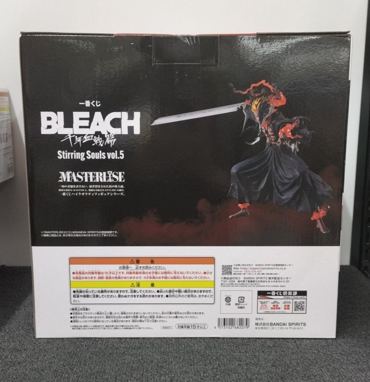 BANDAI BLEACH A Prize: Ichigo Kurosaki