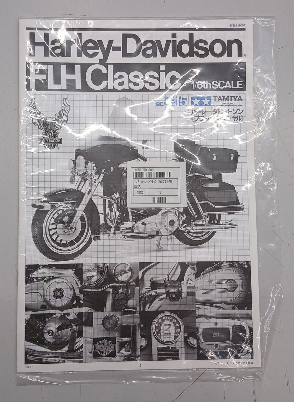 TAMIYA 1/6 Scale Harley-Davidson Black Special