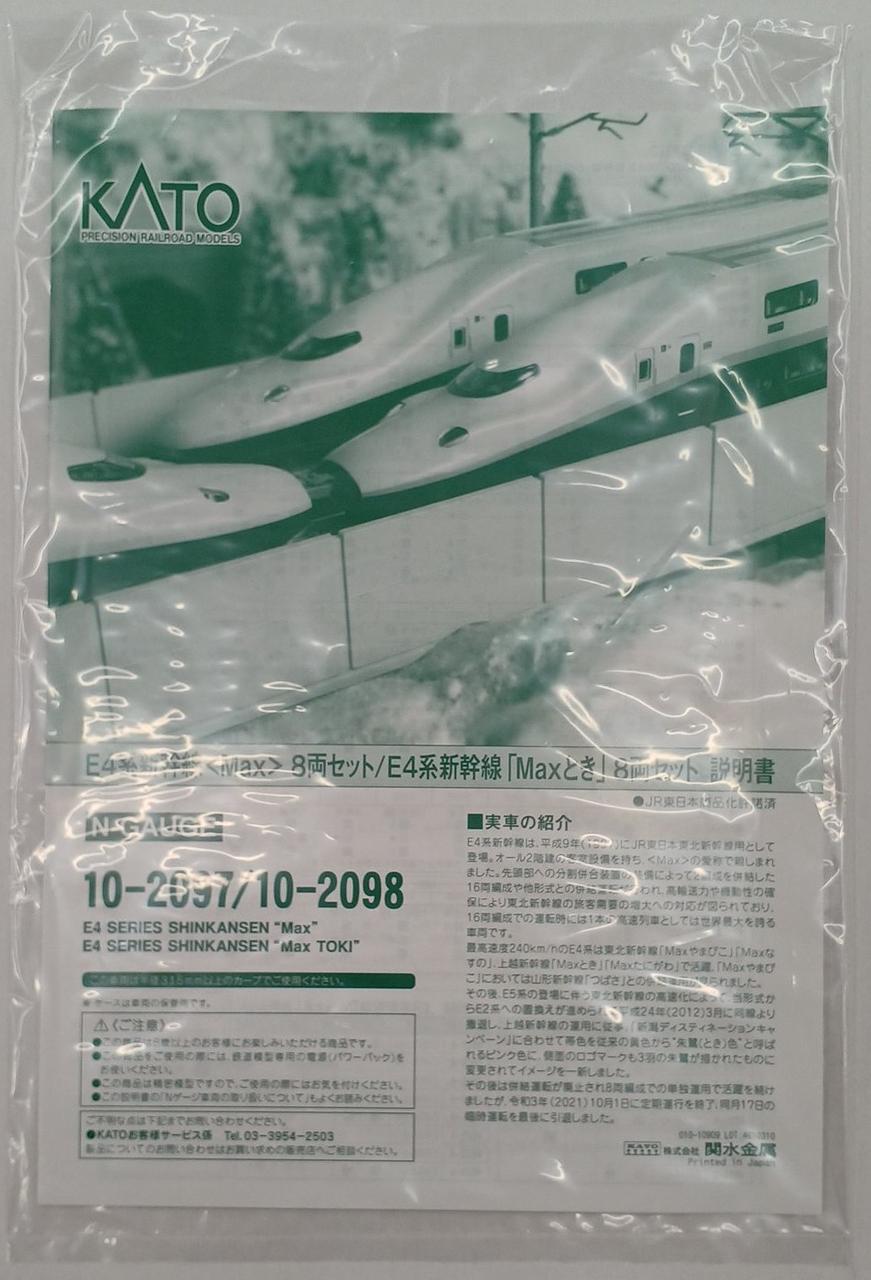 KATO N Gauge E4 Series Shinkansen MAX Toki 8-Car Set