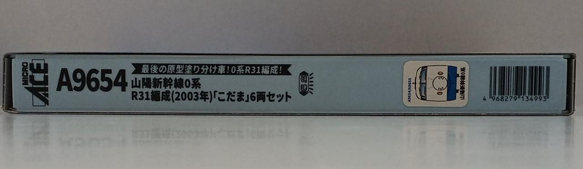 MICRO ACE N Gauge Sanyo Shinkansen Series 0 R31 Set Kodama 6-Car Set