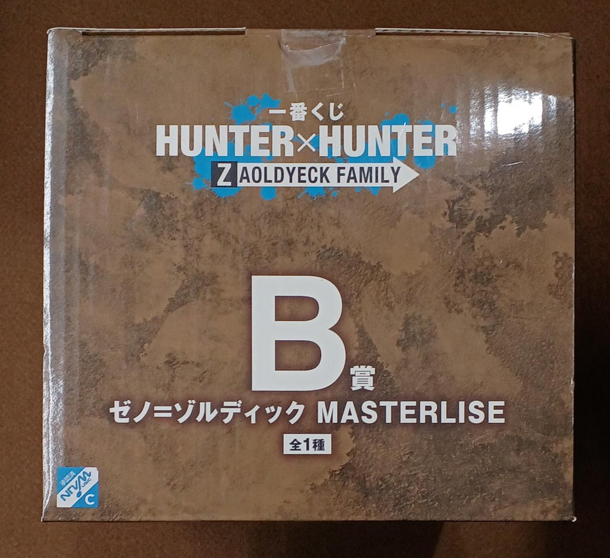 BANDAI Prize B: Xeno=Zoldyck Prize B: Xeno=Zoldyck