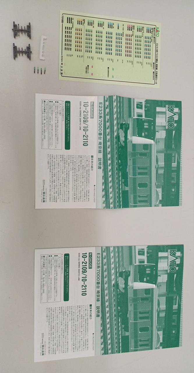 KATO N Gauge E233 Series 7000 Subseries Saikyo Line Basic + Add-on Set