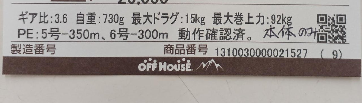 DAIWA Electric Reel MAGMAX 500
