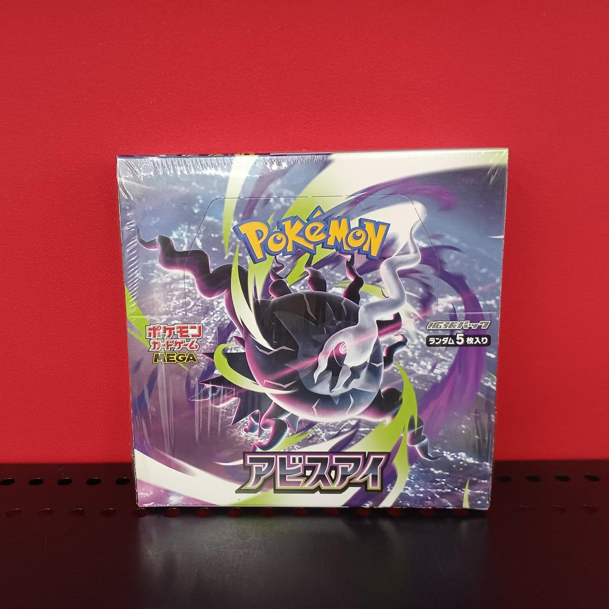 Pokémon Abyss-Eye