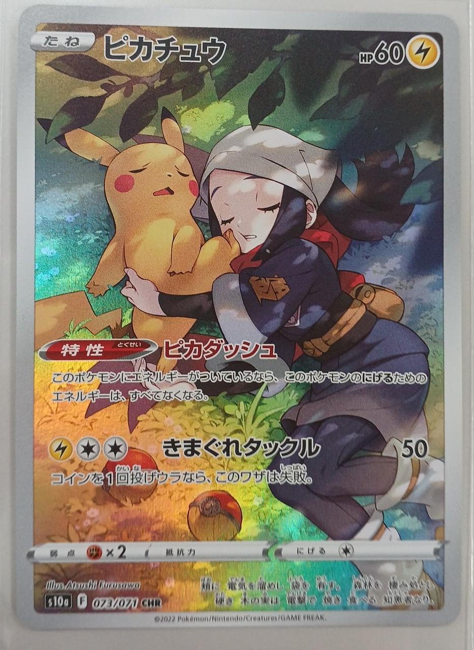 Pokémon Corporation Pikachu AR 073/071