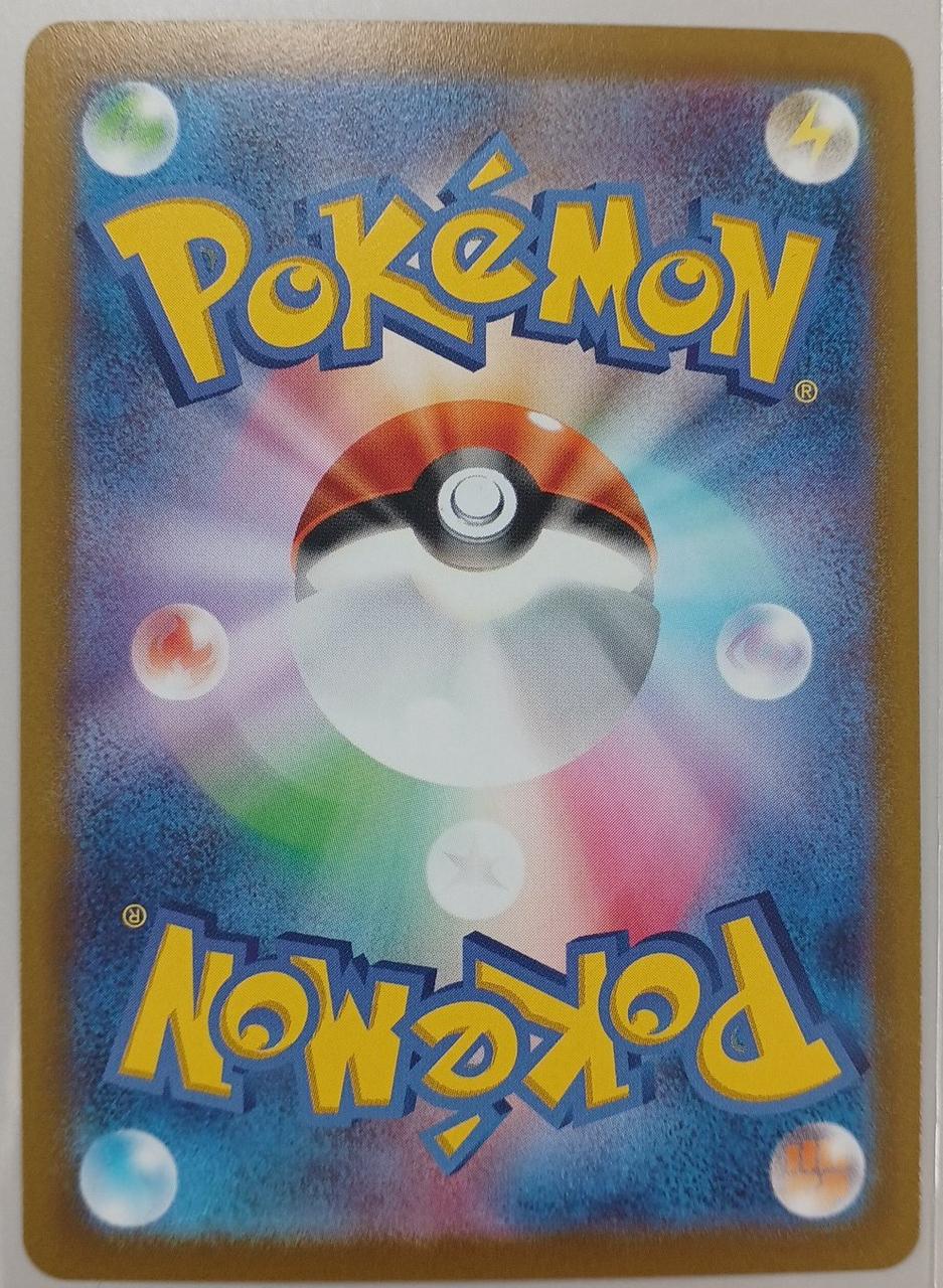 Pokémon Corporation Pikachu AR 073/071