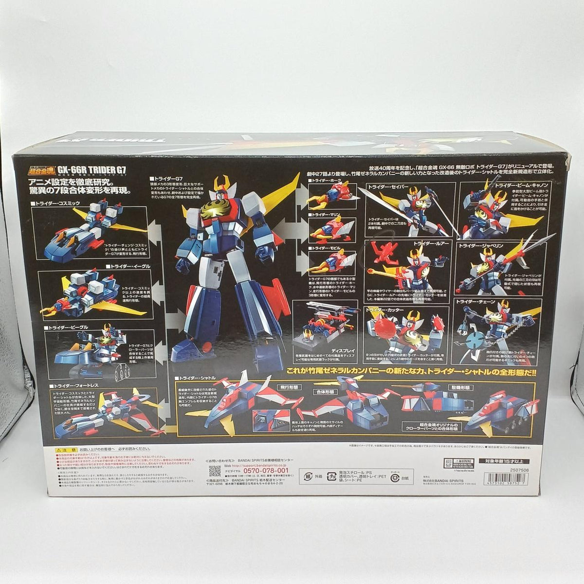 Bandai Chogokin Soul GX-66R Trider G7