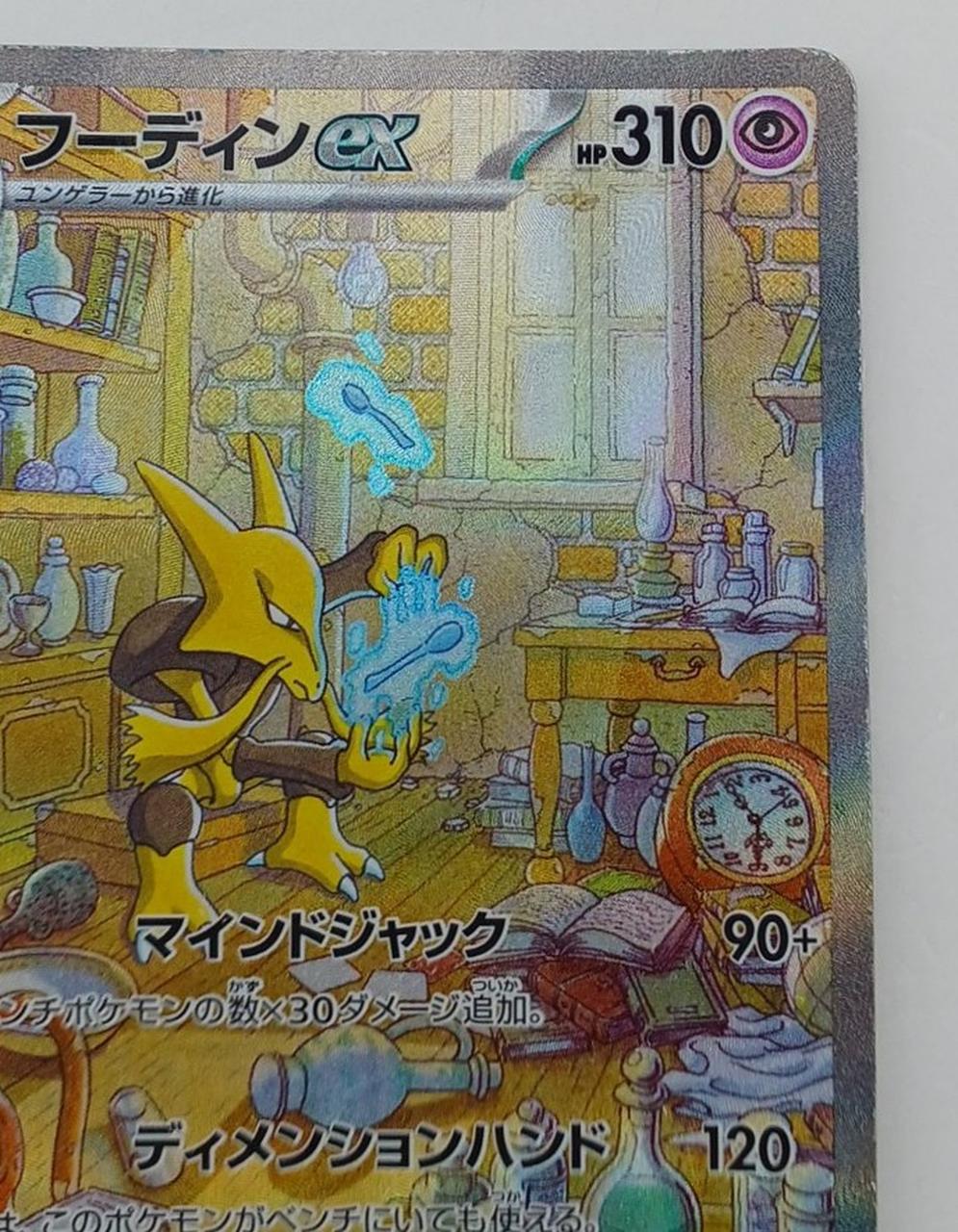 Pokémon Corporation Pokéca WhodinEX