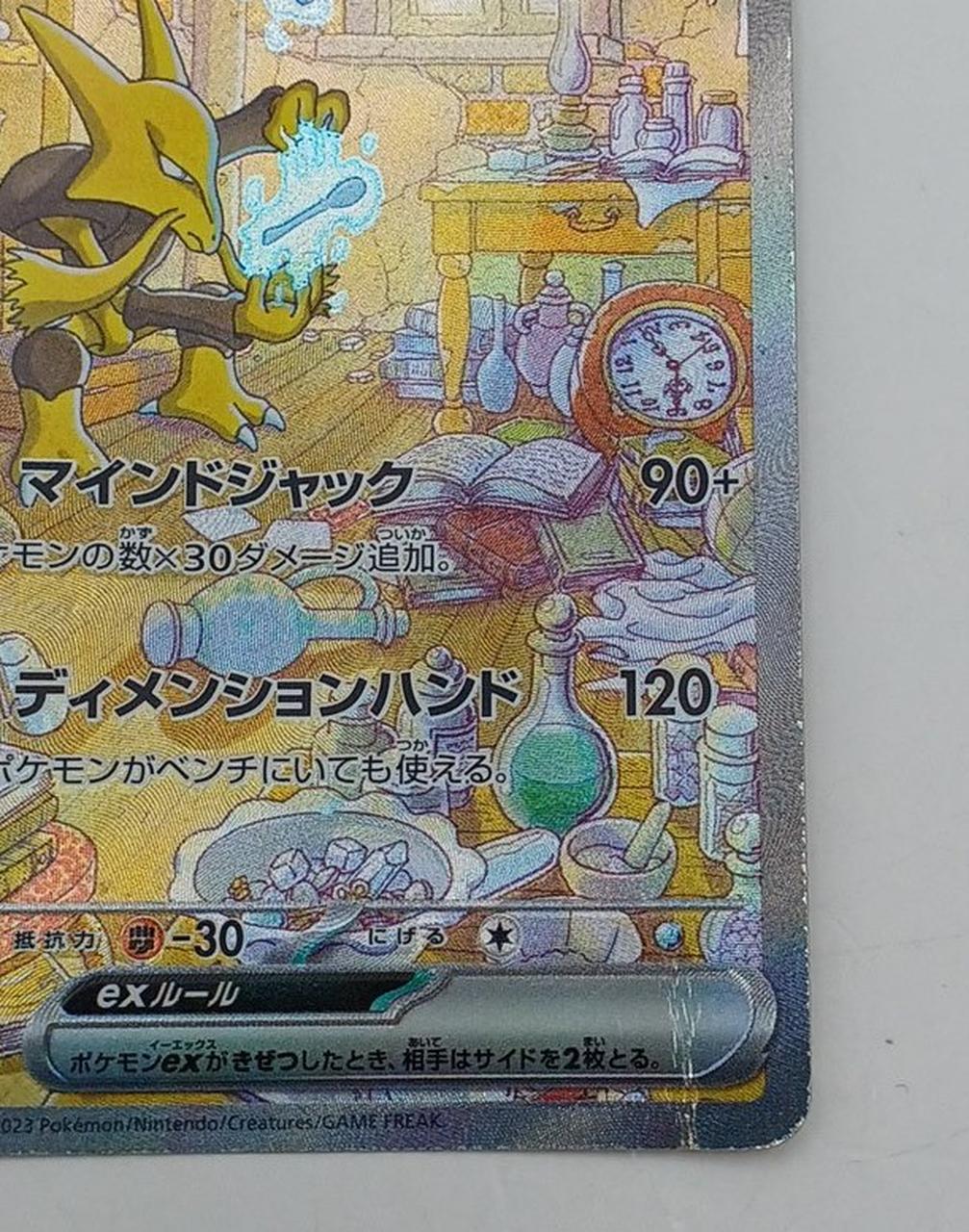 Pokémon Corporation Pokéca WhodinEX