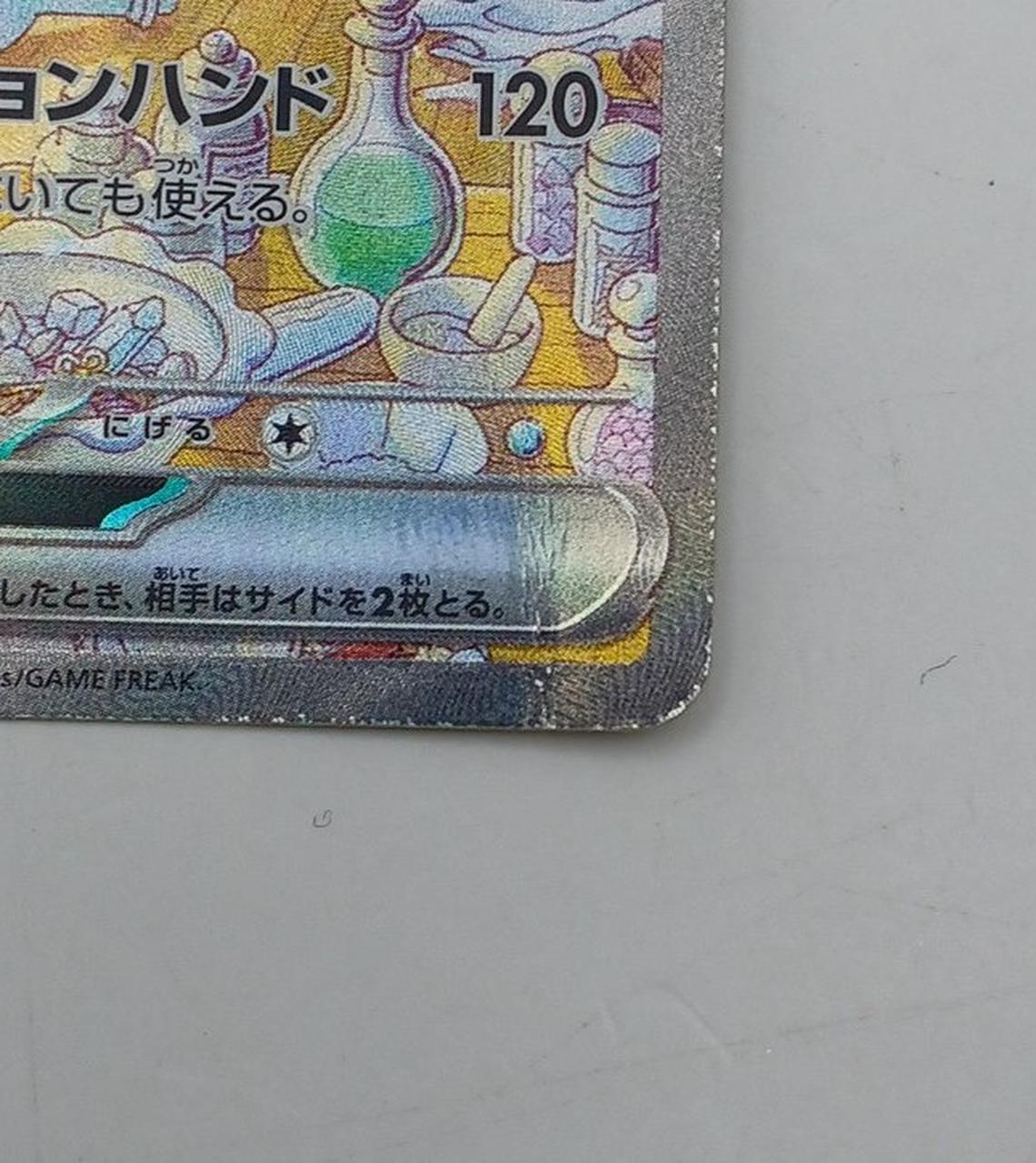 Pokémon Corporation Pokéca WhodinEX