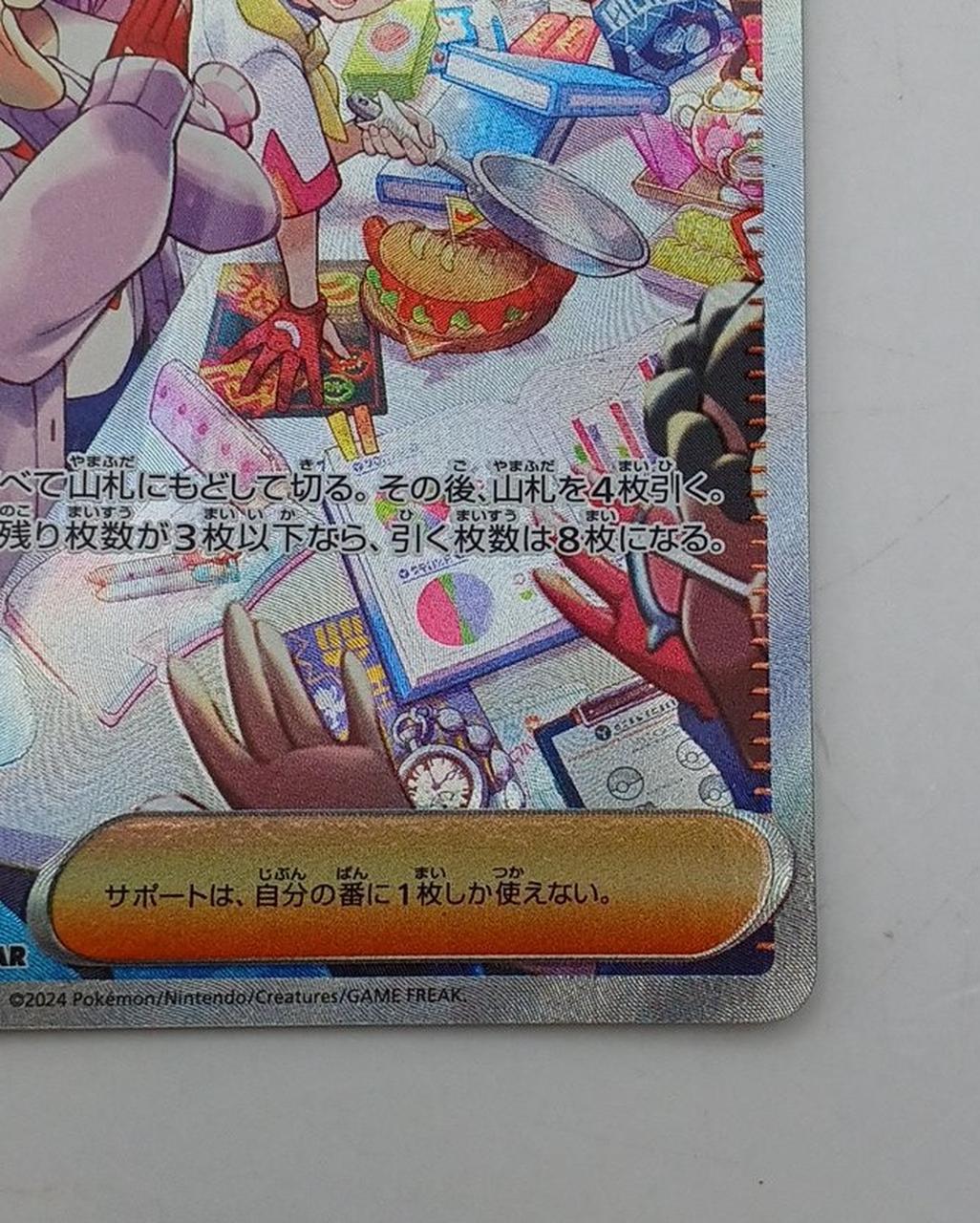 Pokémon Corporation Pokéca Taro