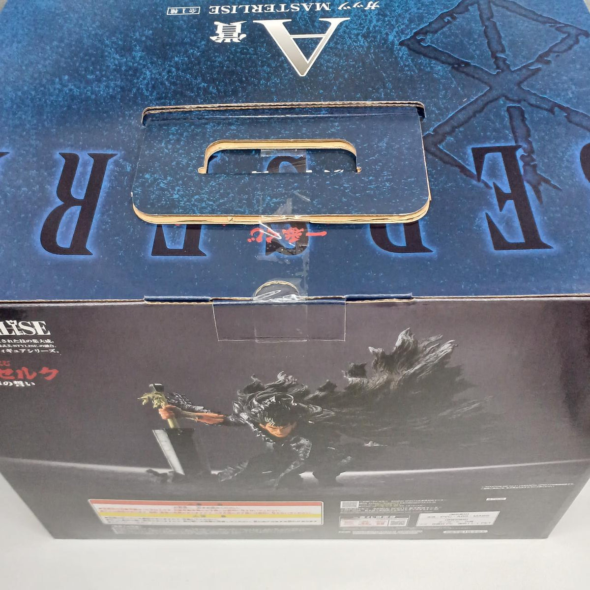 BANDAI Berserk A Prize Guts